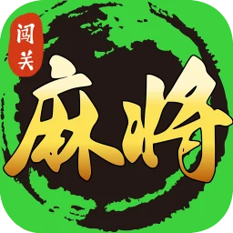 Значок 单机麻将